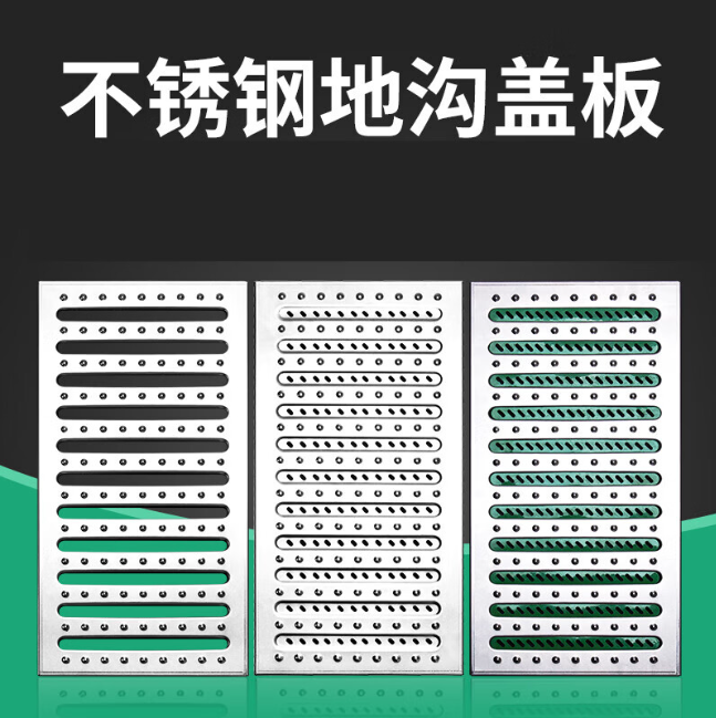 海城不锈钢沟盖板展示