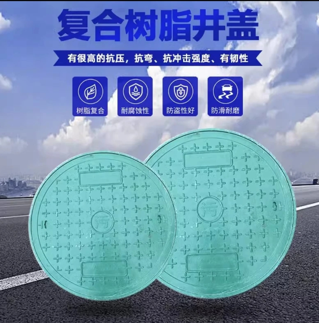海城树脂复合圆井展示
